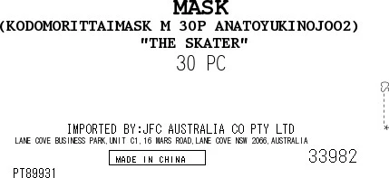 [SYD]Kids Mask M Ana Yuki 30p - Image 4