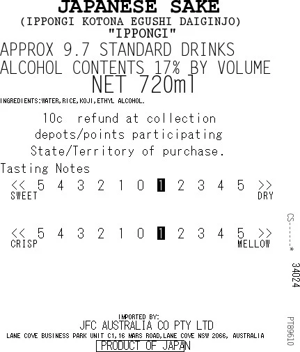 [SYD]IPPONGI Kotona Egushi 720ml - Image 2
