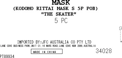 [SYD]Kids Mask S Pooh 5p - Image 3