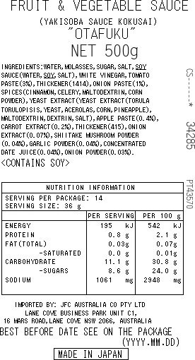 [SYD]Yakisoba Sauce 500ml - Image 2