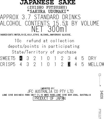 [SYD]SAKURA UZUMAKI Zuisho 300ml - Image 2