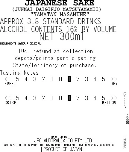 [SYD]JUNMAI DAIGINJO MATSUYAMA Mii 300ml - Image 2