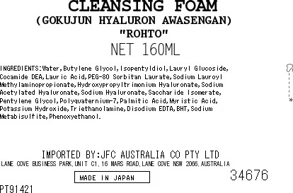 [SYD]HADALABO Gokujun Foaming Face Wash 160ml - Image 2