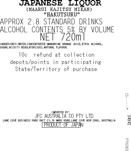 [SYD]HAKUTSURU Marui Kajitsu Mikan 720ml - Image 4