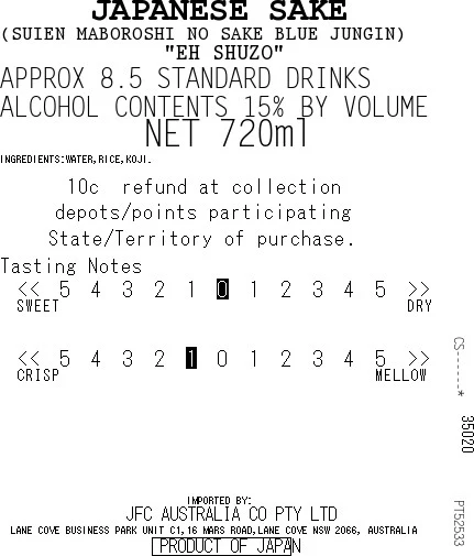 [SYD]SUIEN Junmai Ginjo 720ml - Image 2