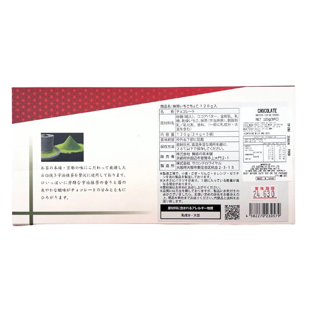 [SYD]Matcha Ichigo Choco 5pkt 120g - Image 4