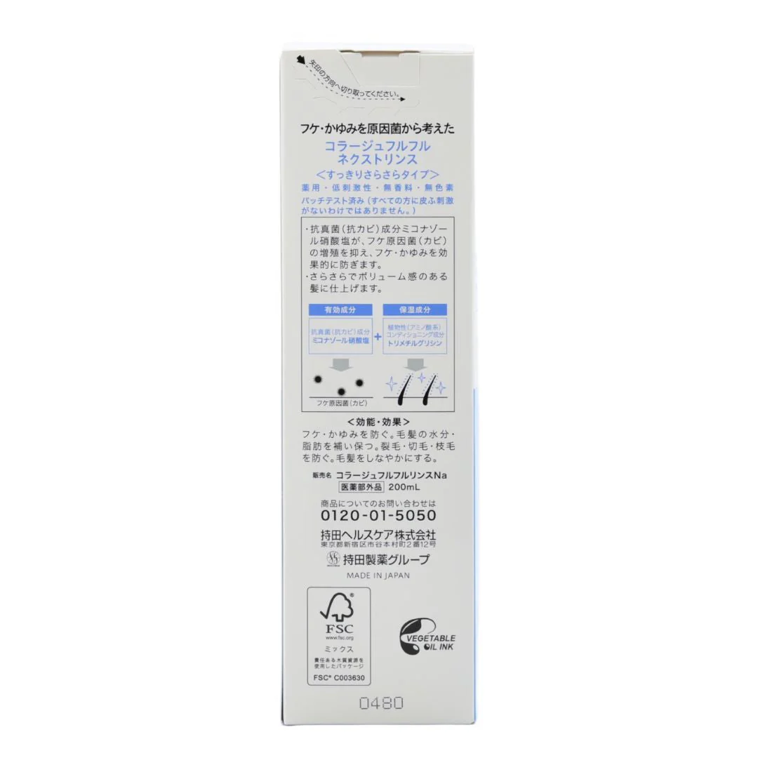 [SYD]MOCHIDA Rinse Refreshing Smooth Type 200ml - Image 3