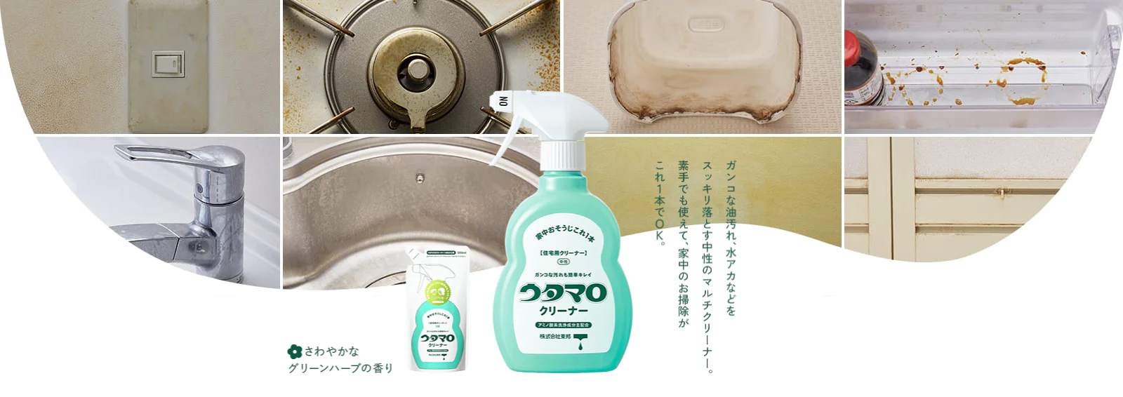 [SYD]UTAMARO Cleaner 400ml - Image 5