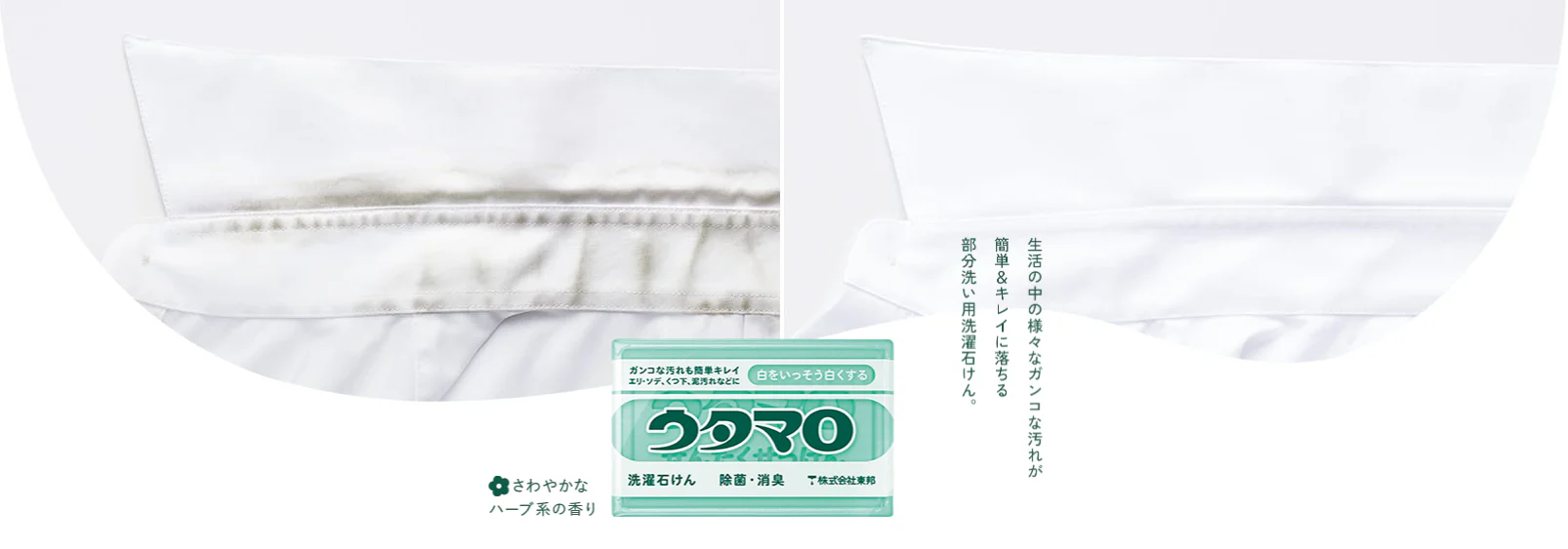 [SYD]UTAMARO Sekken(Soap Bar) 133g - Image 3