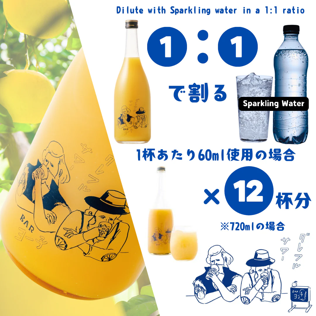 [SYD]Bar Yoko Grapefruit Sour 720ml - Image 4