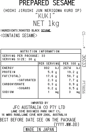 [ADL]Junneri Goma Kuro 1kg - Image 2