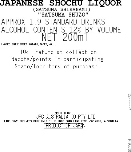 [SYD]SATSUMA Shiranami Original Shochu 200ml x 3ea - Image 2