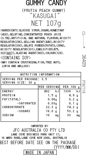 [SYD]Gummy Peach 107g - Image 2