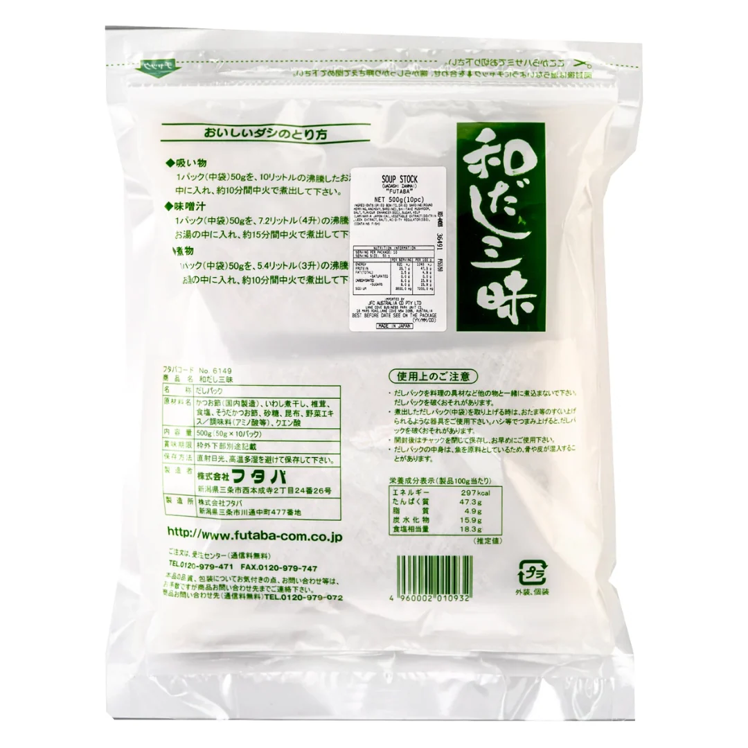 [SYD]Wadashi Zanmai 500g - Image 2