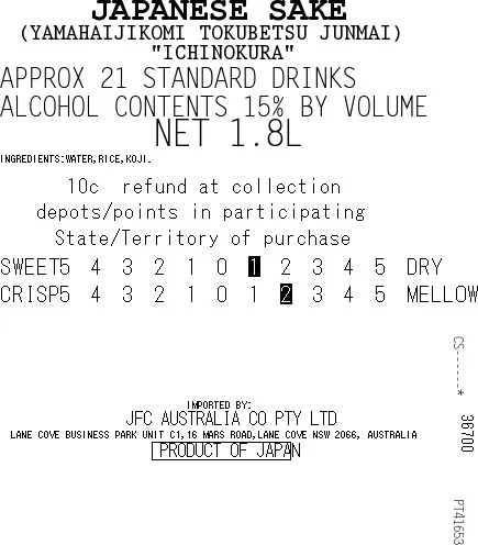 [SYD]ICHINOKURA Yamahaijikomi 1.8L - Image 2
