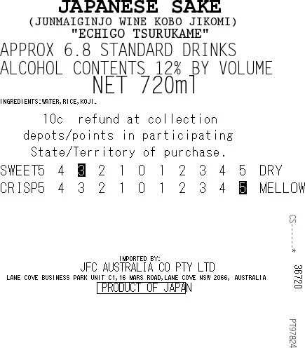 [SYD]ECHIGO Junmai Ginjo Wine Kobo 720ml - Image 2