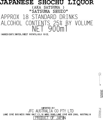 [SYD]SATSUMA Aka Satsuma 900ml - Image 2