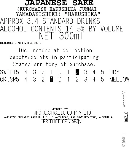 [SYD]HAKUSHIKA Traditional Premium Sake Set - Image 4