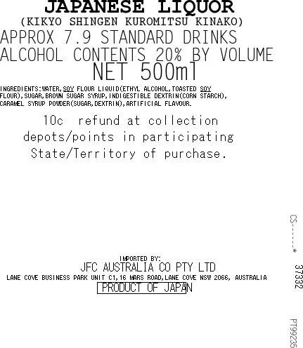 [SYD]Kuromitsu Kinako Liqueur 500ml - Image 3