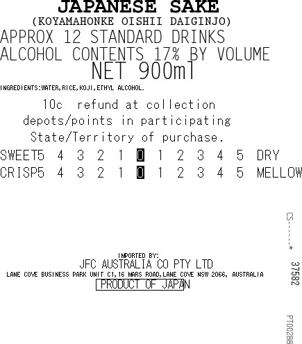 [SYD]KOYAMA Oishii Daiginjo Pack Sake 900ml - Image 2