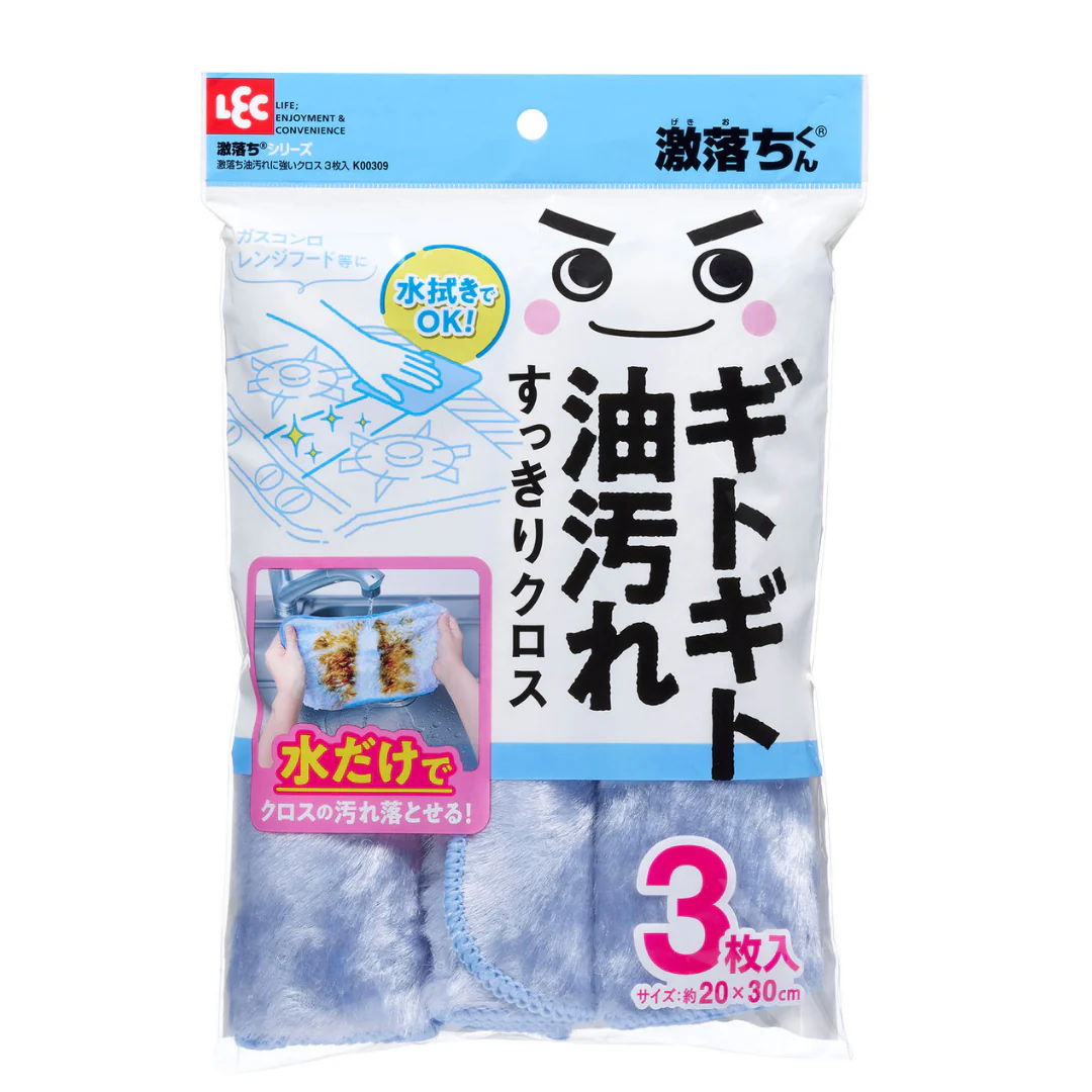 [SYD] LEC Gito Gito Cloth 3pc