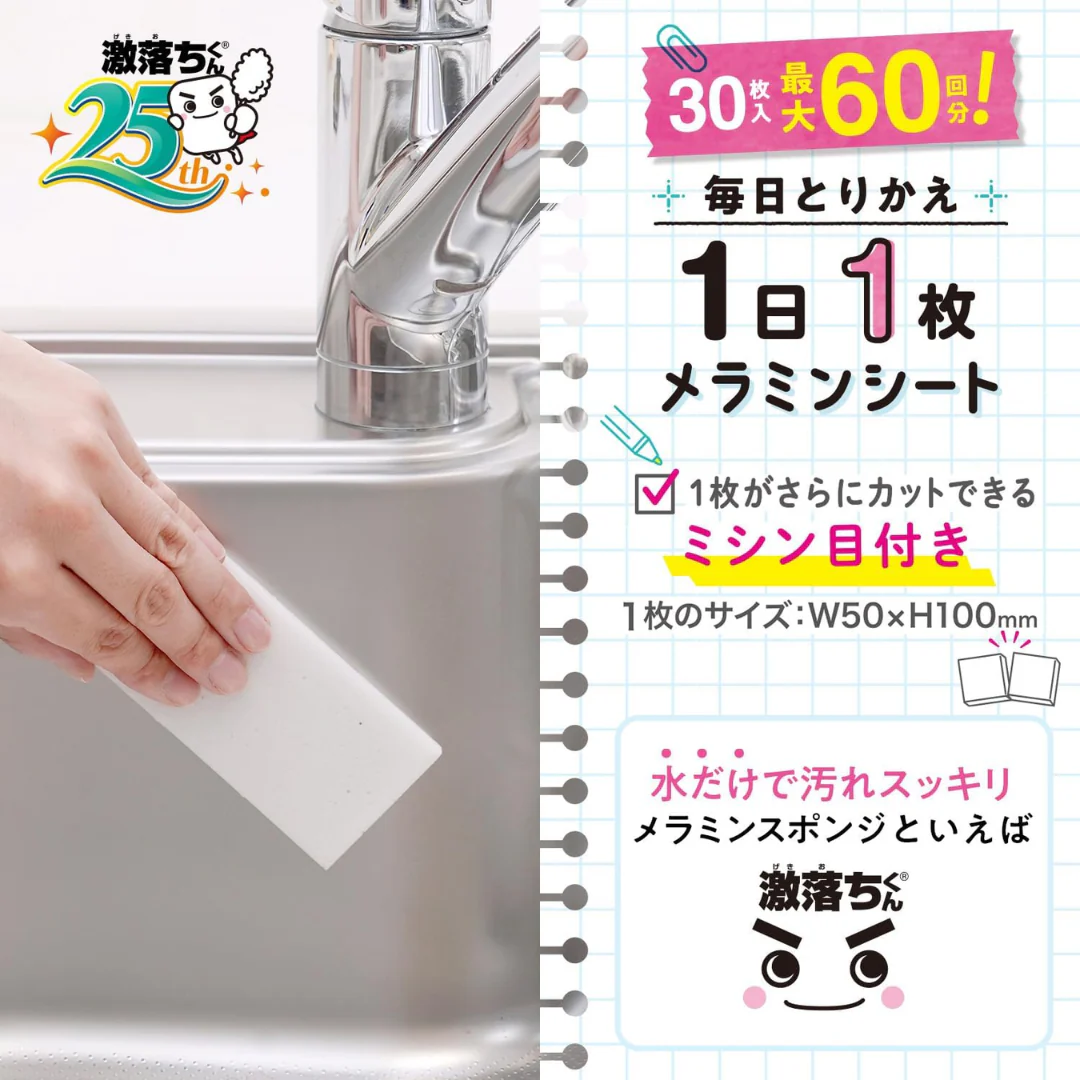 [SYD] LEC Gekiochi  Sheete 30 sheets - Image 2