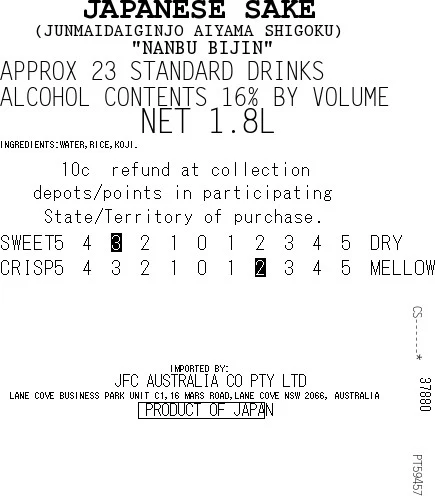 [SYD]NANBUBIJIN Aiyama 1.8L - Image 2