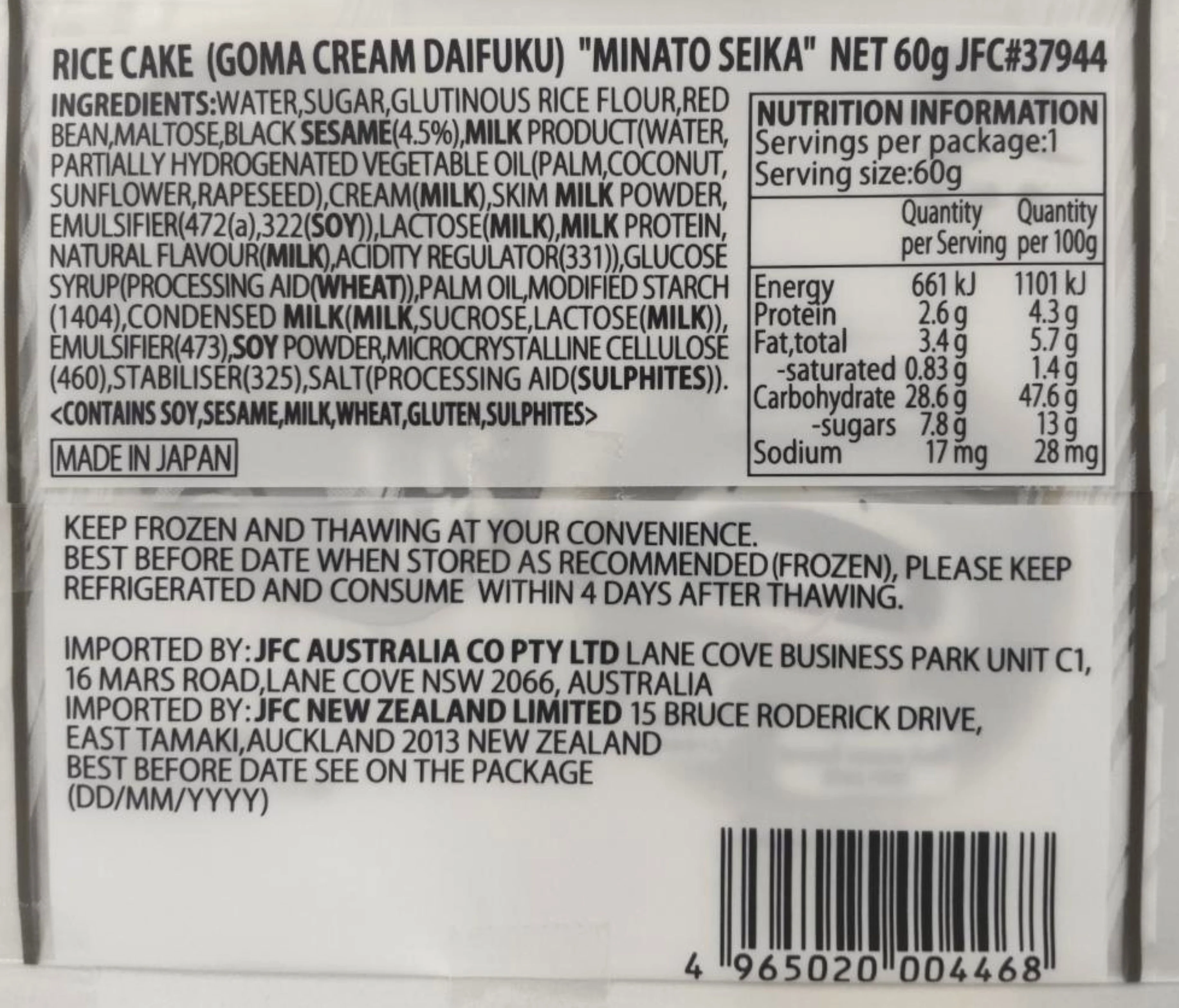 [SYD] MINATO Cream Daifuku Goma 60g x 10ea - Image 3
