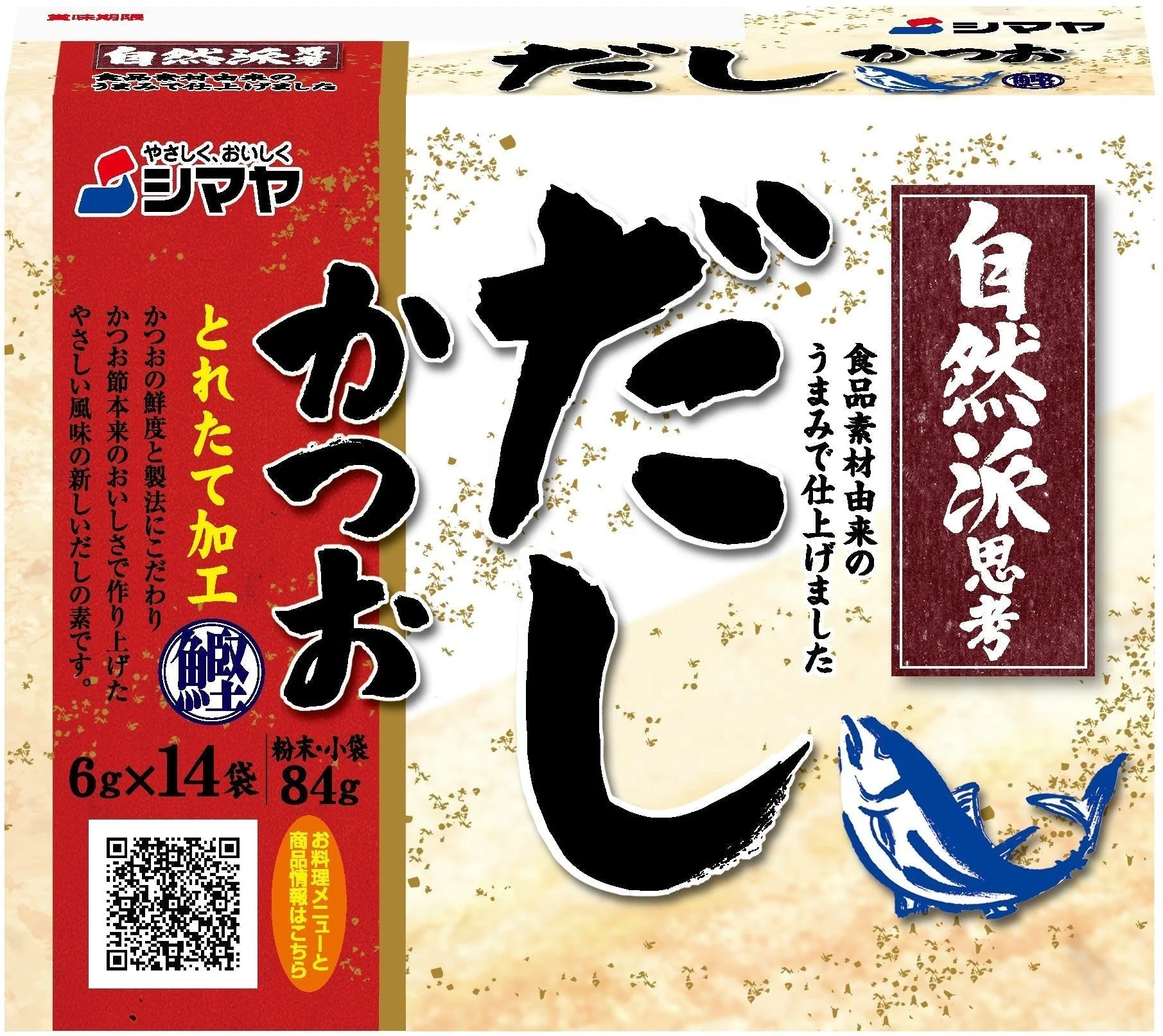[SYD]Shimaya Bonito Dashi Pack (84g total)