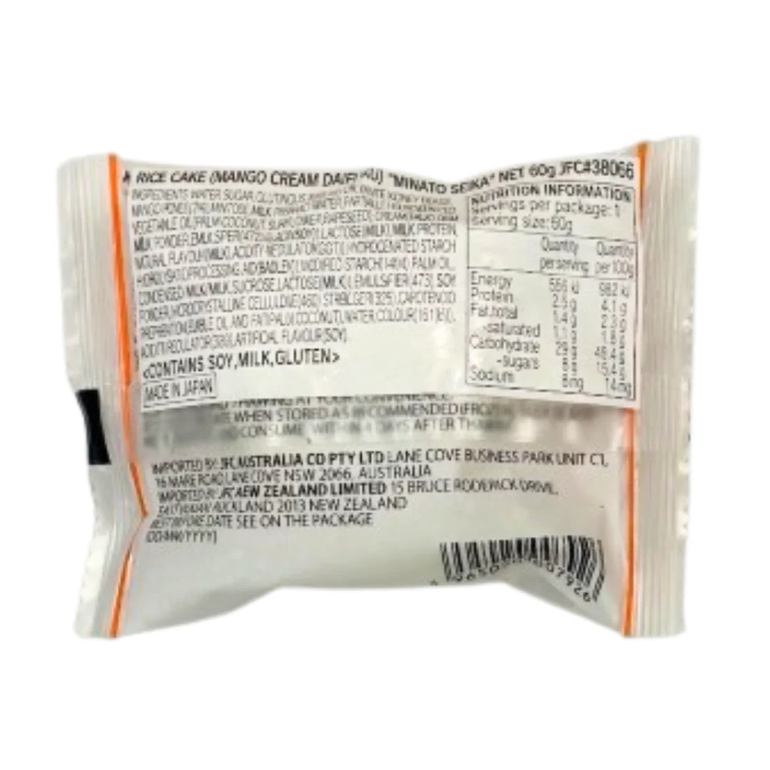 [SYD] MINATO Cream Daifuku Mango 60g x 10ea - Image 2