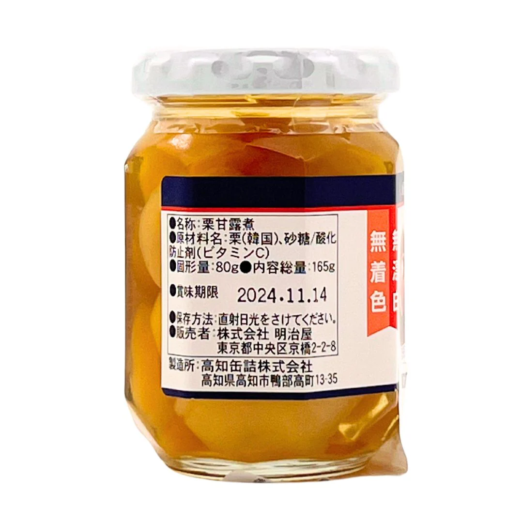 [SYD]Kuri kanroni 165g - Image 3