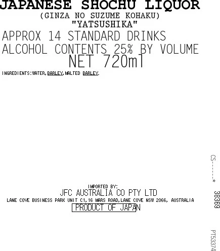 [SYD]Ginza no Suzume Kohaku Mugi Shochu 720ml - Image 2