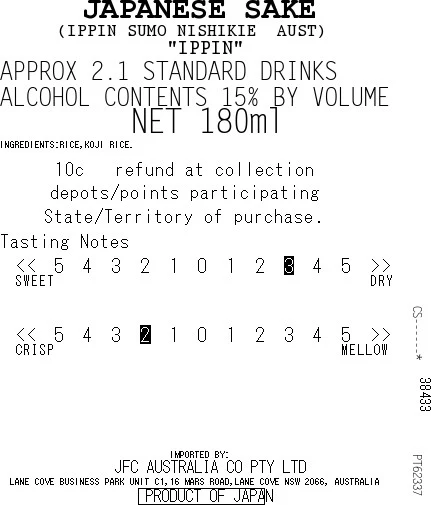 [SYD]IPPIN Sumo Nishikie 180ml x 5ea set - Image 2