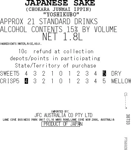 [SYD]Ippin Chokara Junmai 1.8L - Image 2