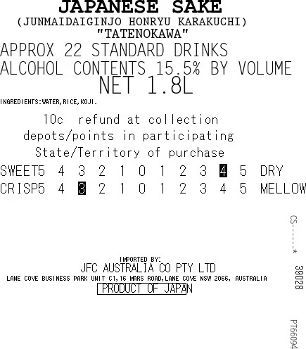 [SYD]TATENOKAWA Honryu 1.8L - Image 2