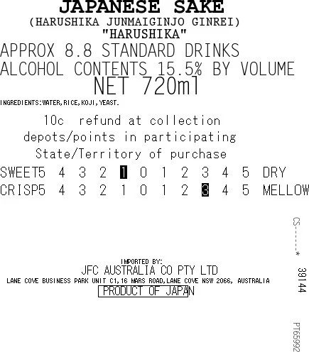 [SYD]HARUSHIKA Ginrei 720ml - Image 4