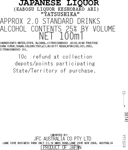 [SYD]Kabosu Liquer 100ml - Image 2