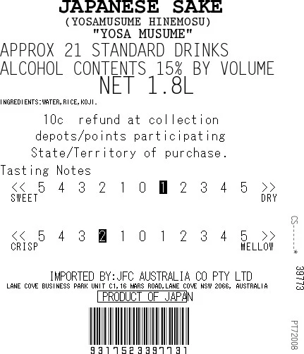 [SYD]YOSA Hinemos 601 kobo 1.8L - Image 2