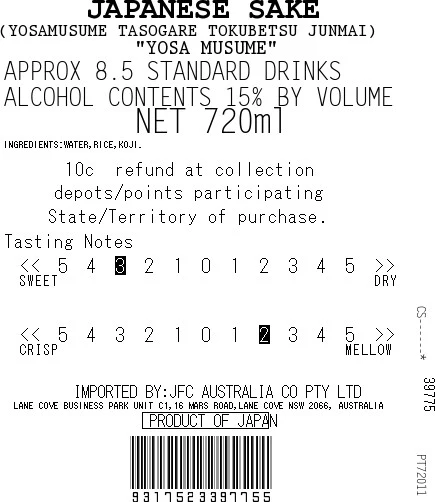 [SYD]Tasogare 720ml - Image 2