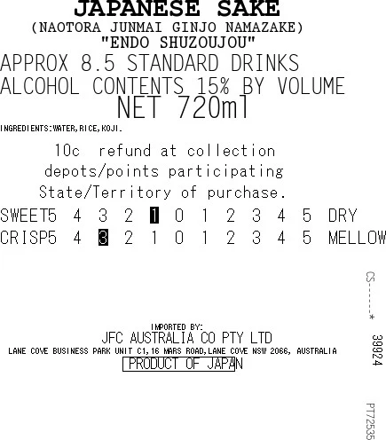 [SYD]NAOTORA Namazake 720ml - Image 2
