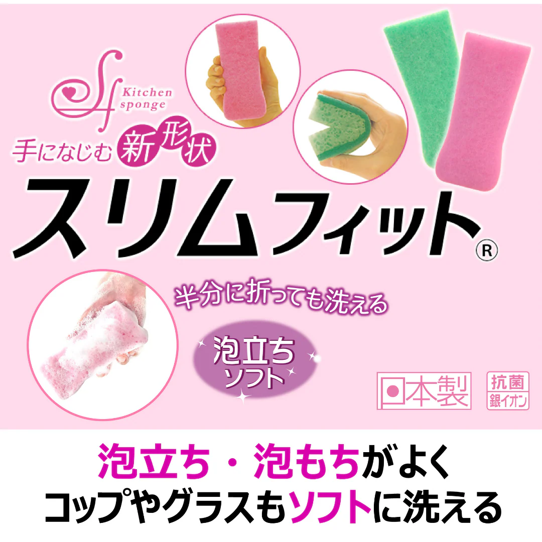 [SYD]KURIPIKA Slim Fit Sponge 2pc - Image 3