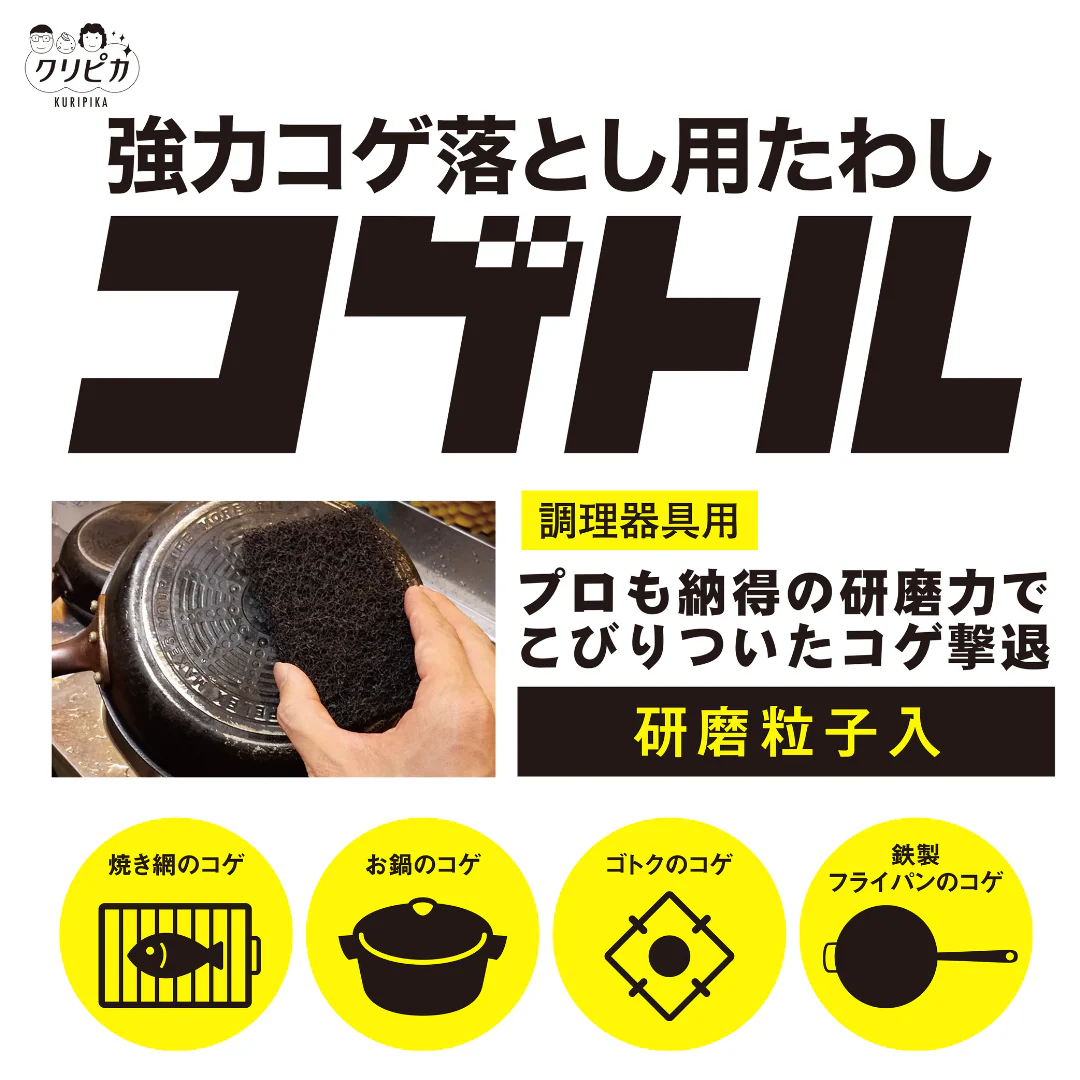 [SYD]Kogetoru Scourer Pad Tawashi 1pc - Image 3