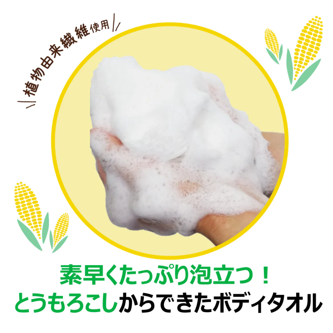 [SYD]Body Washing Towel - biomass plastic derived from corn - Image 2