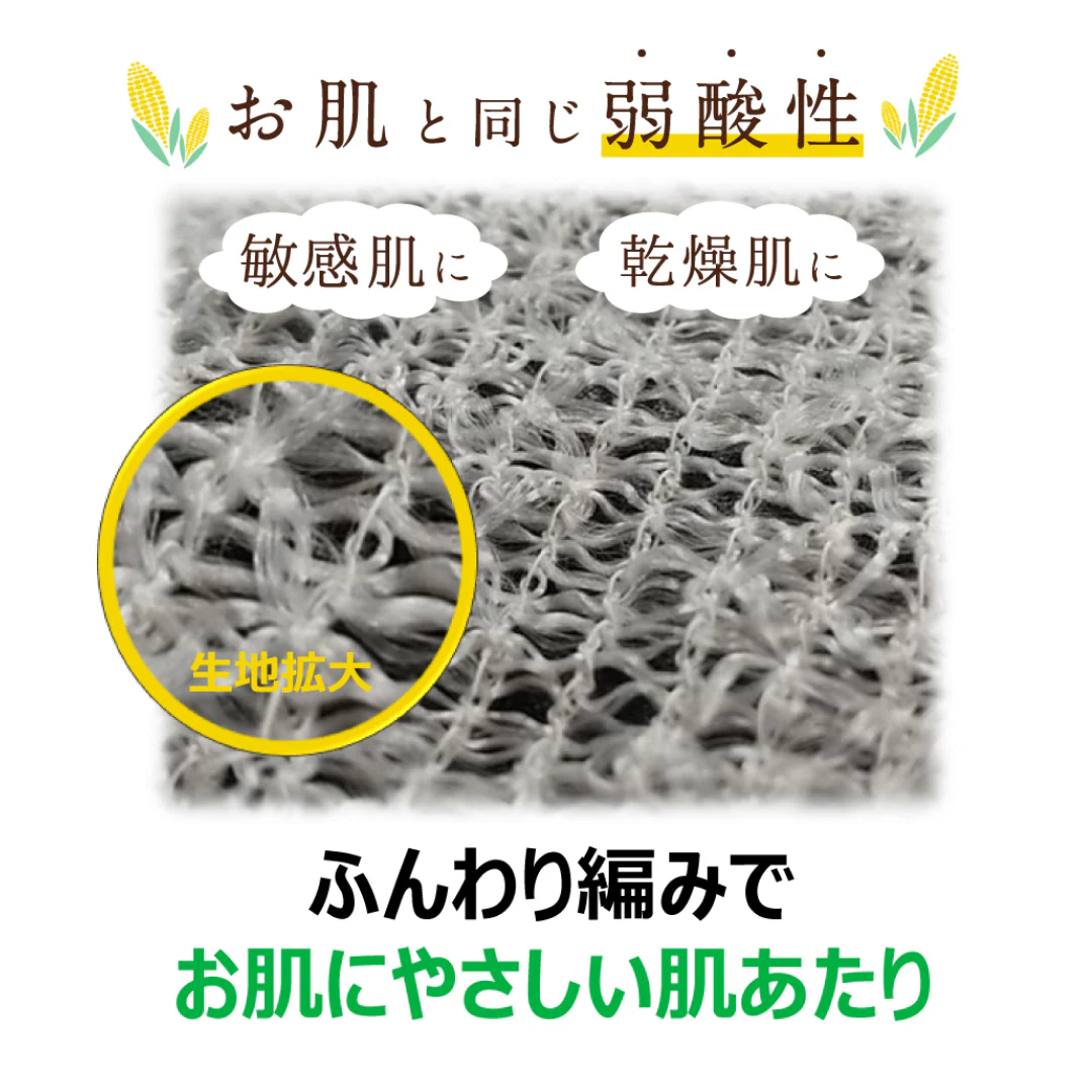 [SYD]Body Washing Towel - biomass plastic derived from corn - Image 3