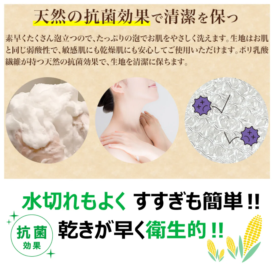 [SYD]Body Washing Towel - biomass plastic derived from corn - Image 4