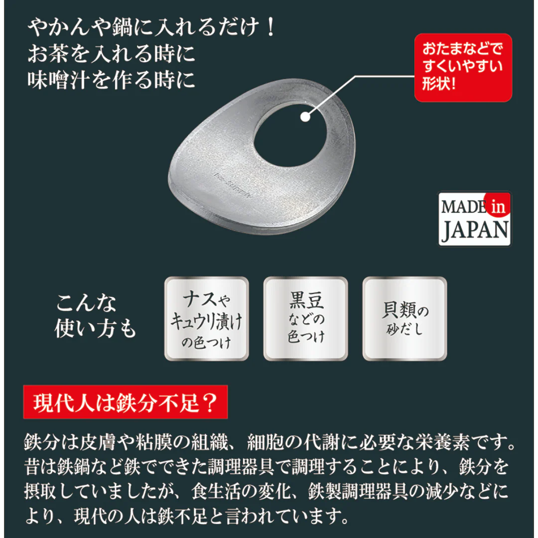 [SYD]Iron Plate 1pc - Image 3