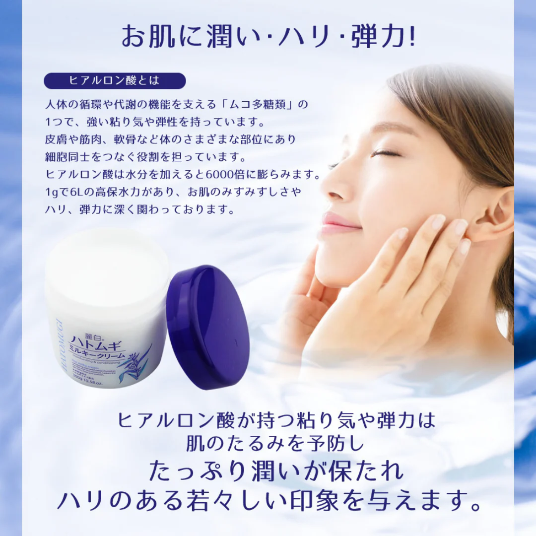 [SYD]HATOMUGI Milky Cream 300g - Image 3