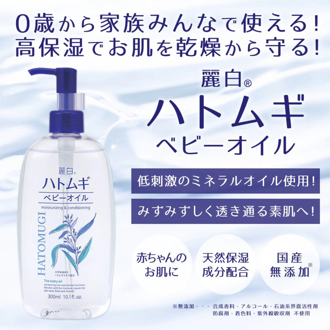 [SYD]HATOMUGI Baby Oil 300ml - Image 6