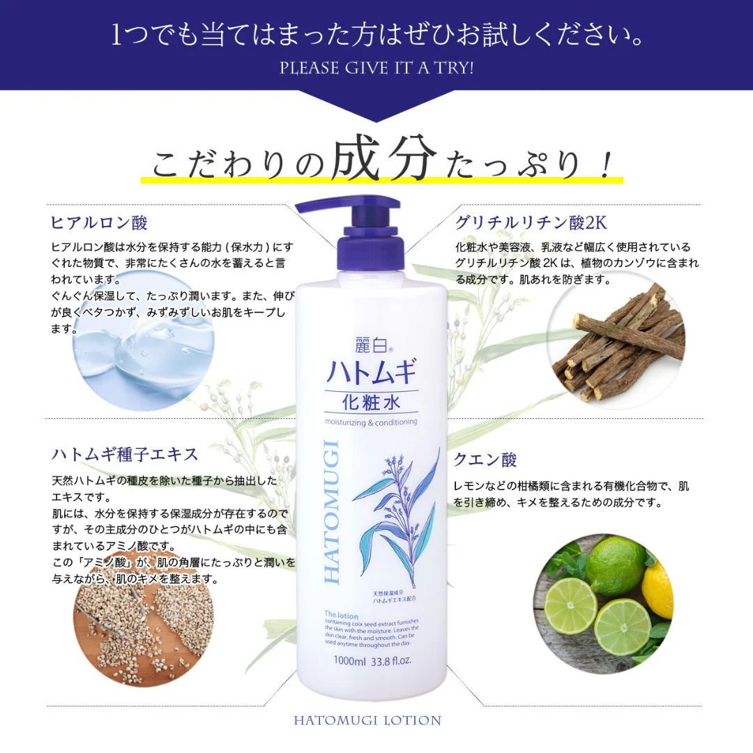 [SYD]HATOMUGI Toner Value Size 1000ml - Image 2