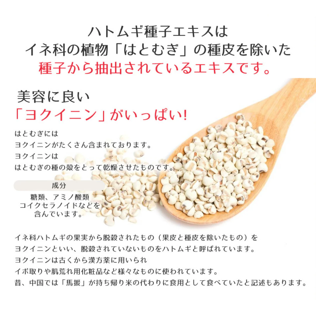 [SYD]HATOMUGI Medicated Toner 500ml - Image 3